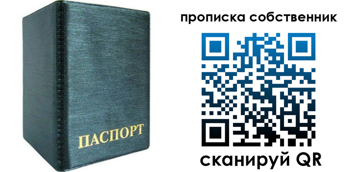 миграционный учет в Донецке