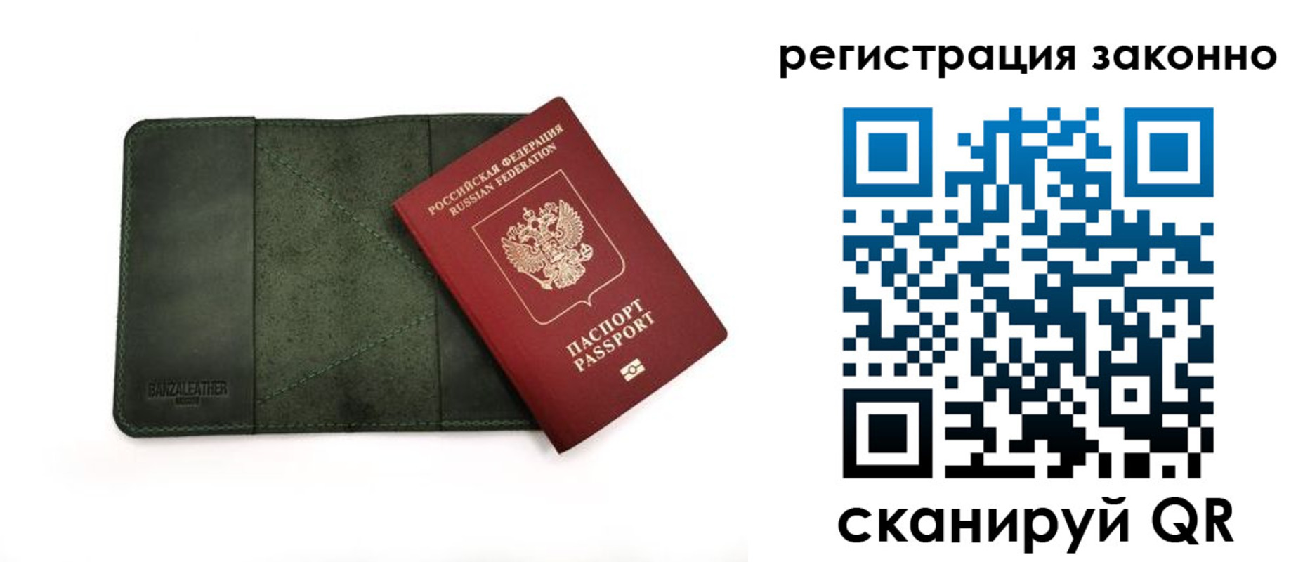 прописка от собственника в Донецке