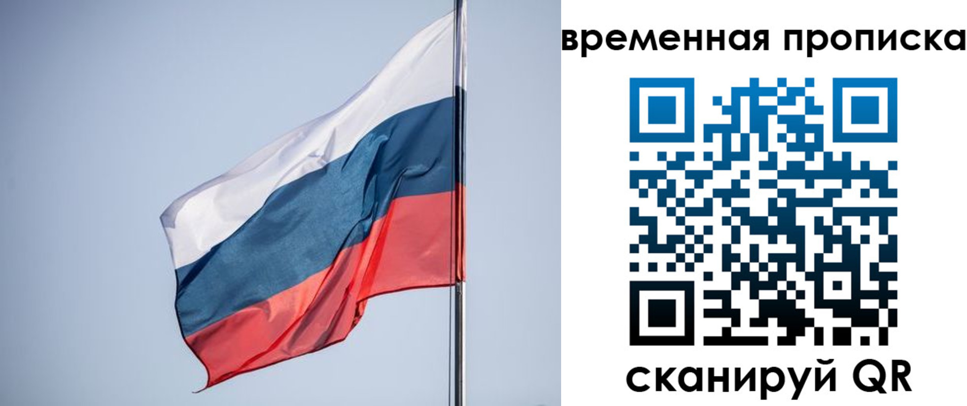 купить прописку в Донецке