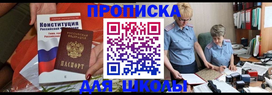 временная регистрация законно в Донецке