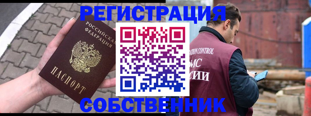 прописка для школы в Донецке