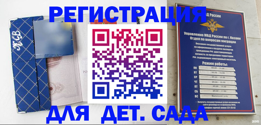 временная регистрация поиск в Донецке
