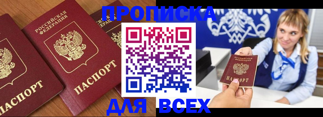 прописка иностранных граждан в Донецке